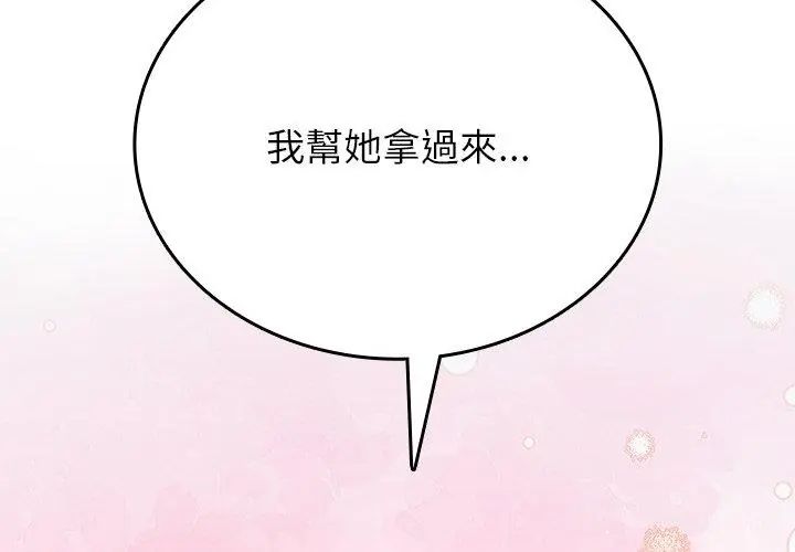 不一樣的甜點第6話