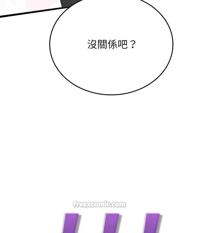 不一样的甜点第6话