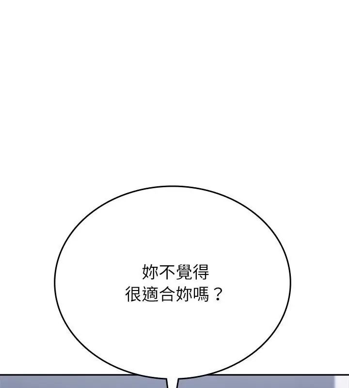 不一样的甜点第6话