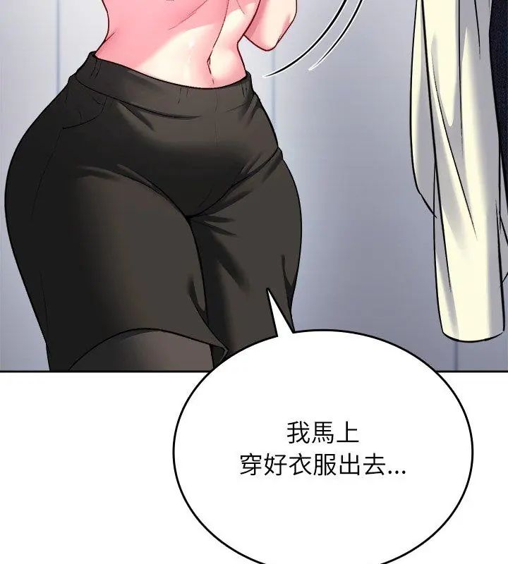 不一样的甜点第6话