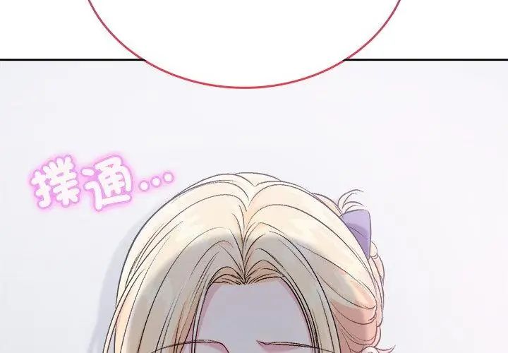 不一样的甜点第6话