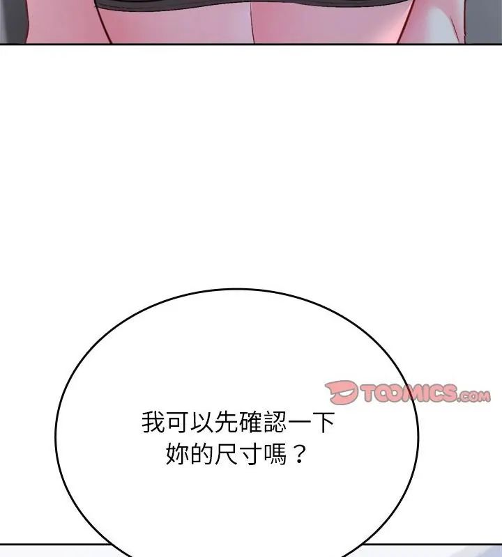 不一样的甜点第6话