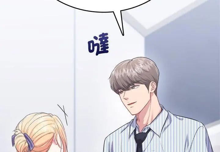 不一样的甜点第6话