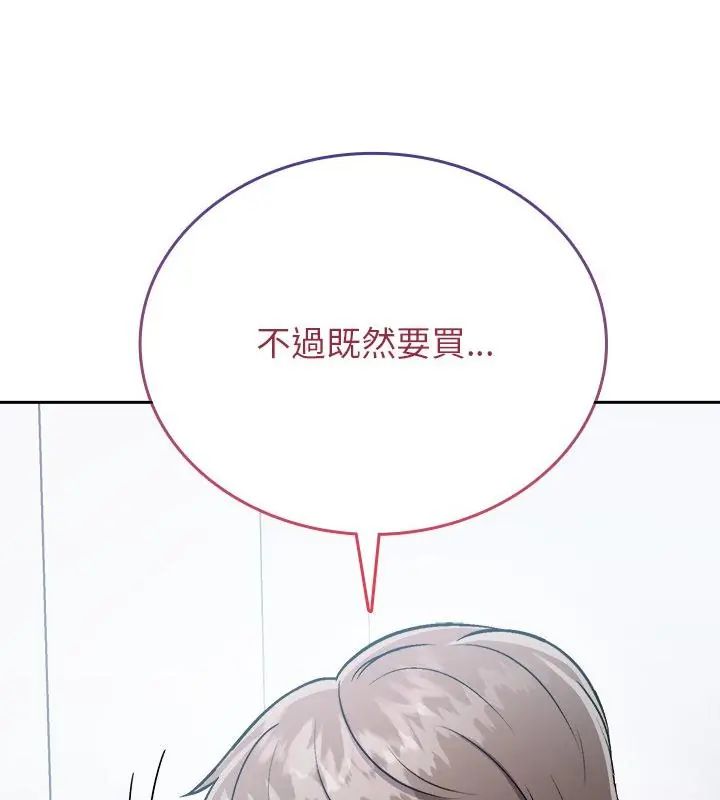 不一样的甜点第6话