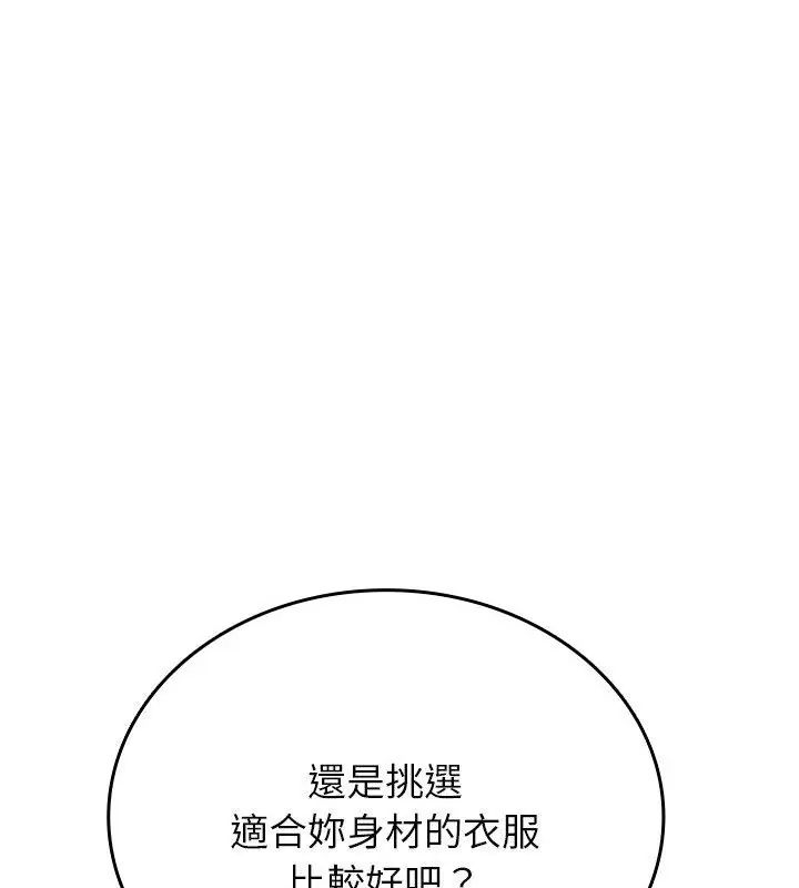 不一样的甜点第6话