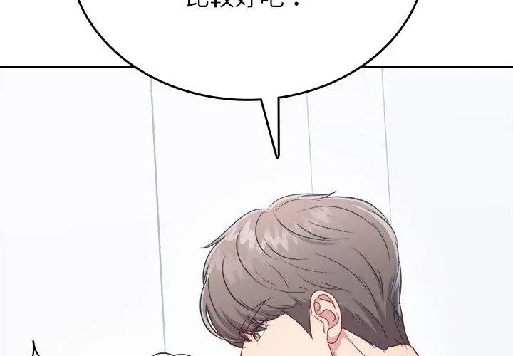 不一样的甜点第6话