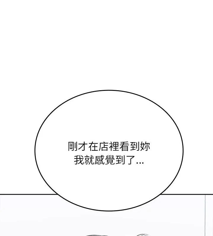 不一样的甜点第6话