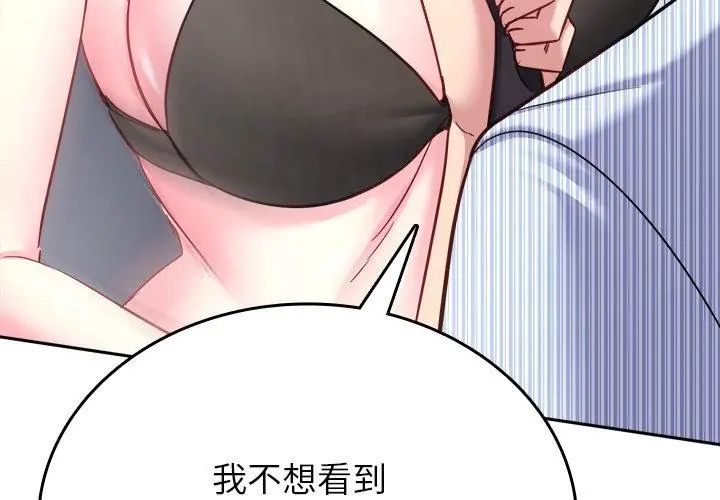 不一样的甜点第6话