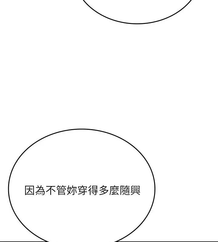 不一样的甜点第6话