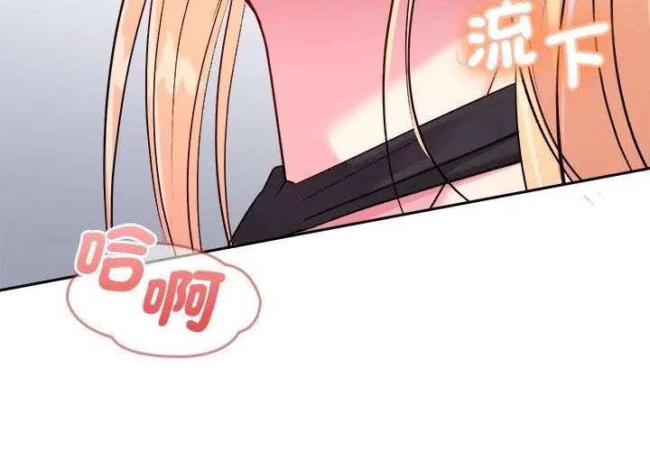 不一样的甜点第6话