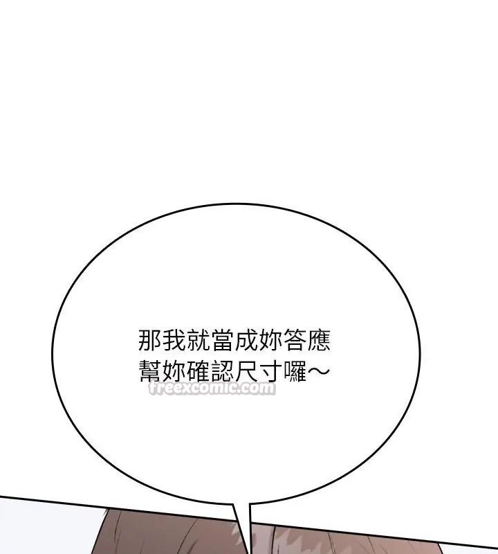 不一样的甜点第6话