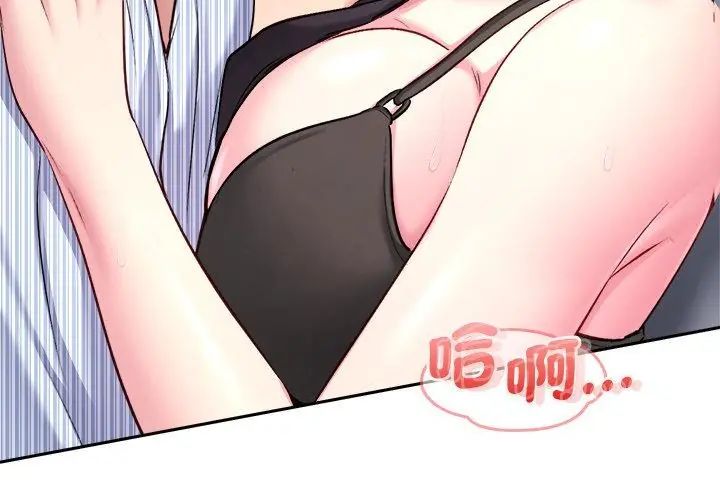 不一樣的甜點第6話