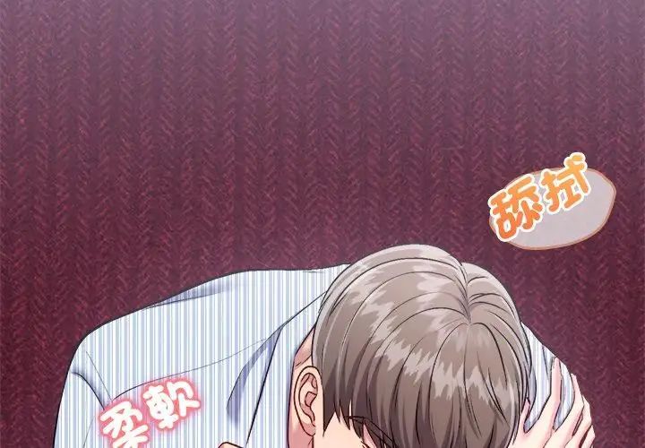 不一样的甜点第6话