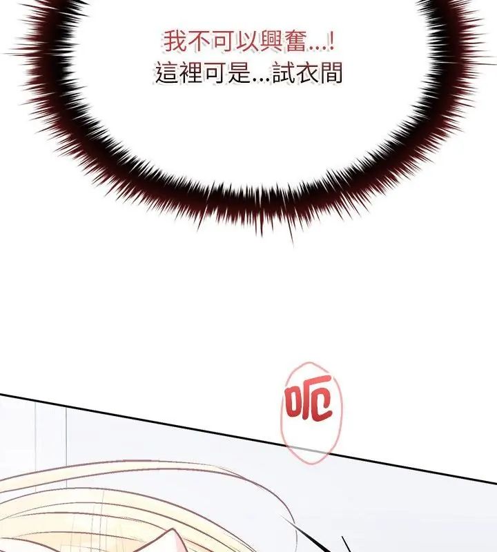 不一样的甜点第6话