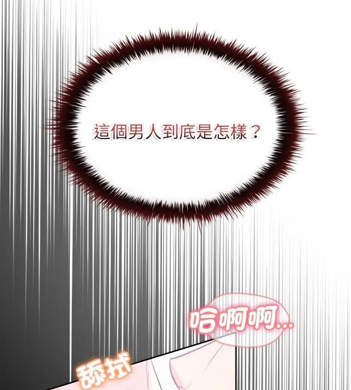不一样的甜点第6话