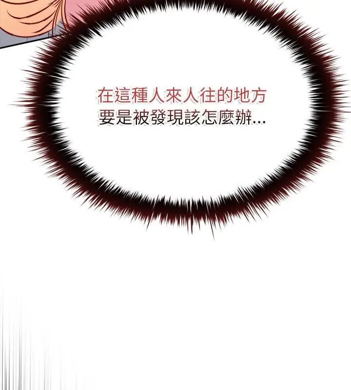 不一样的甜点第6话