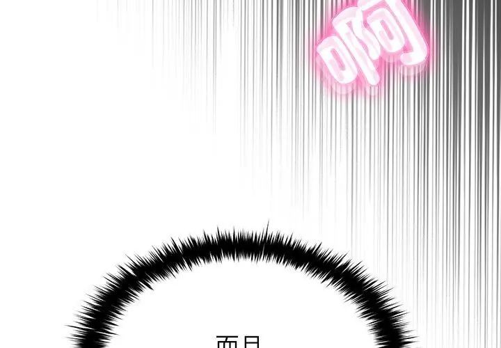 不一样的甜点第6话