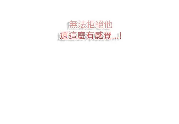 不一样的甜点第6话