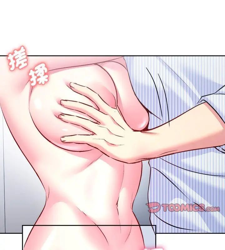 不一样的甜点第6话