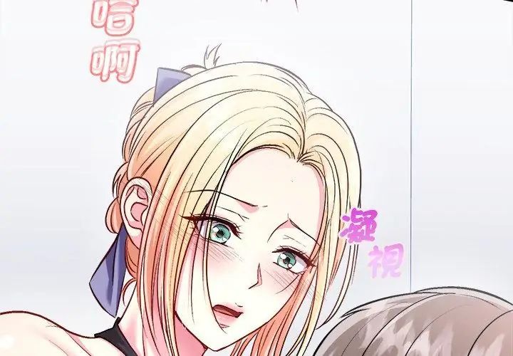 不一样的甜点第6话