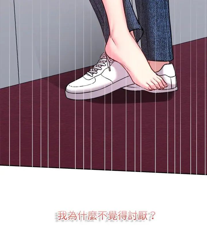 不一样的甜点第6话