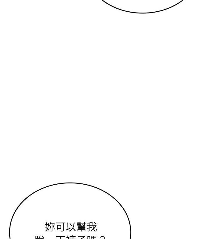 不一样的甜点第6话