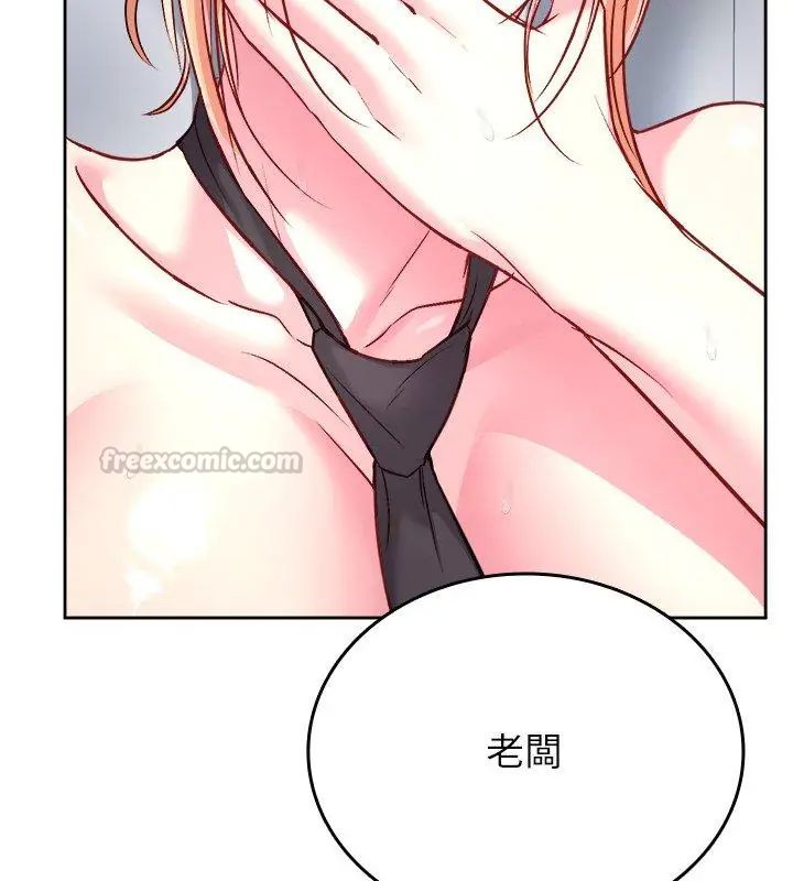 不一样的甜点第6话