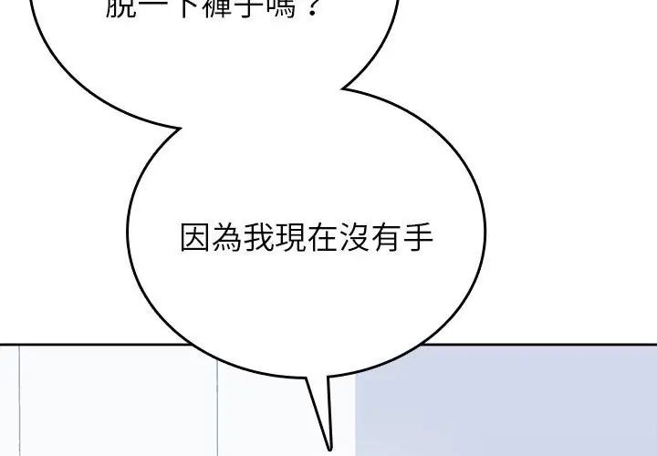 不一样的甜点第6话