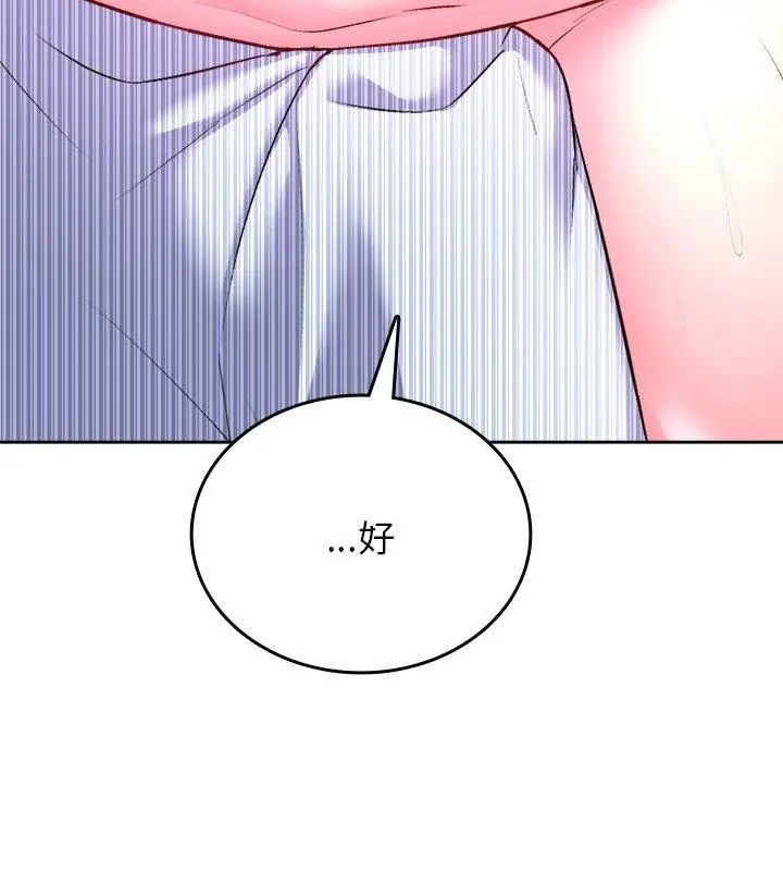 不一样的甜点第6话
