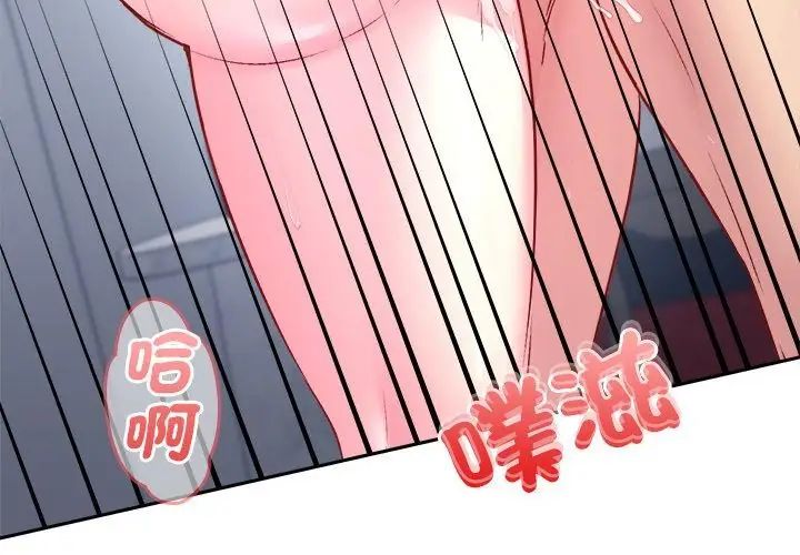 不一样的甜点第6话