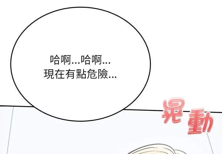 不一样的甜点第6话