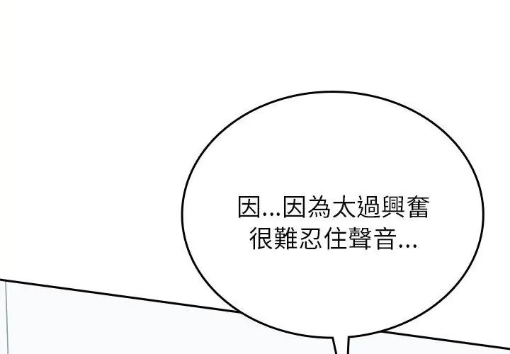 不一樣的甜點第6話