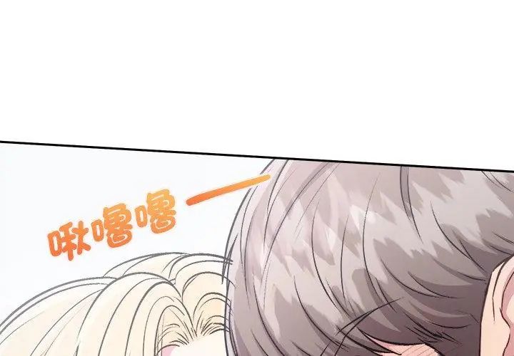 不一样的甜点第6话
