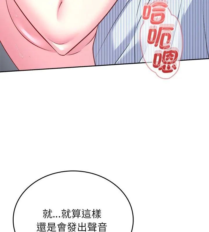 不一样的甜点第6话