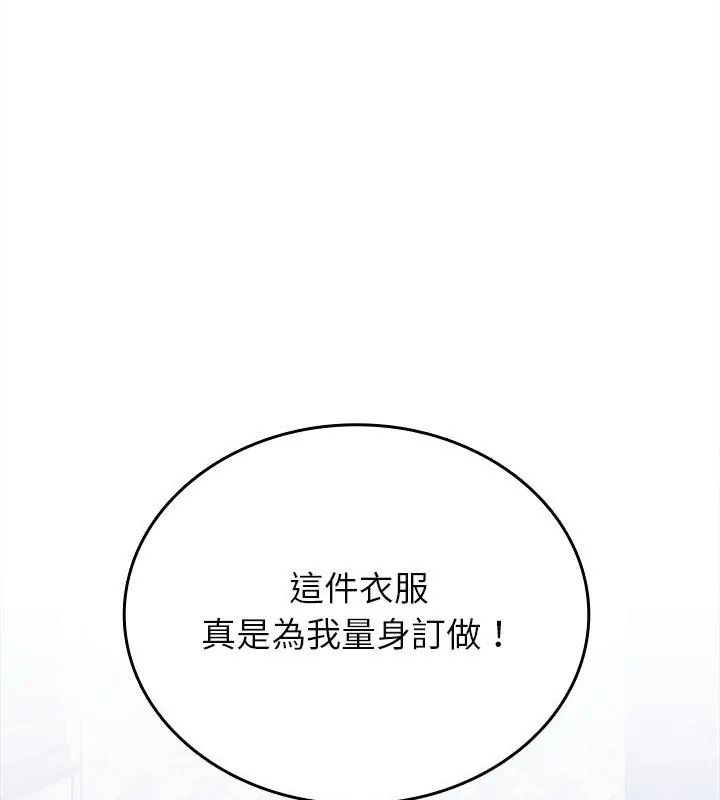 不一样的甜点第6话