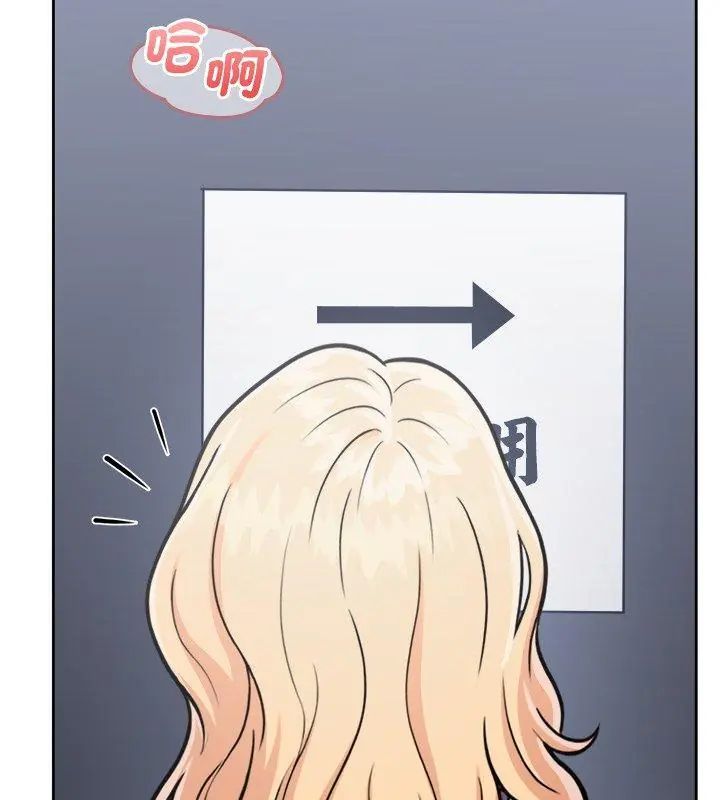 不一样的甜点第6话
