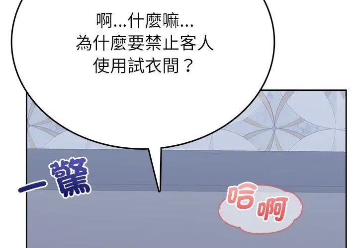 不一样的甜点第6话