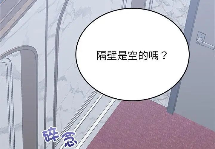 不一样的甜点第6话