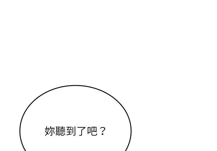 《不一样的甜点》第6话