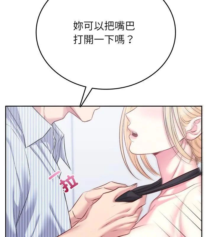 不一樣的甜點第6話