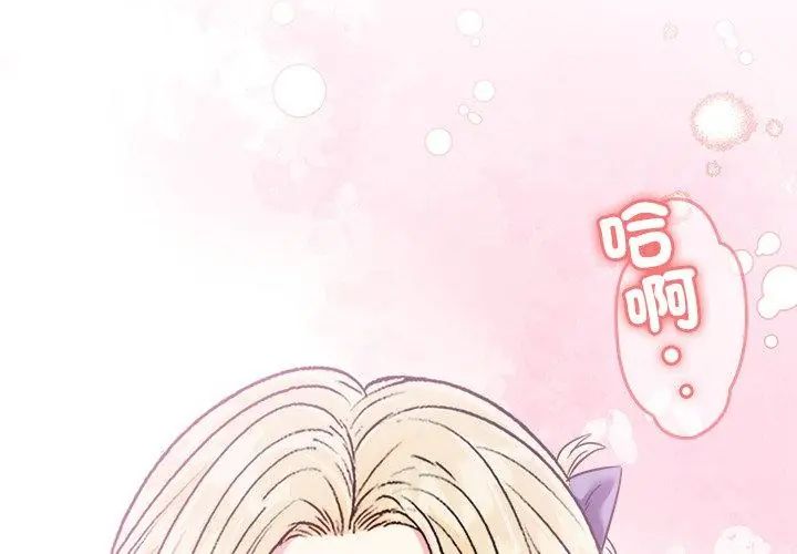 不一样的甜点第6话