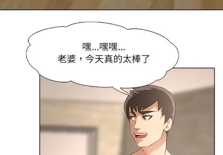 公寓生存游戏第2话