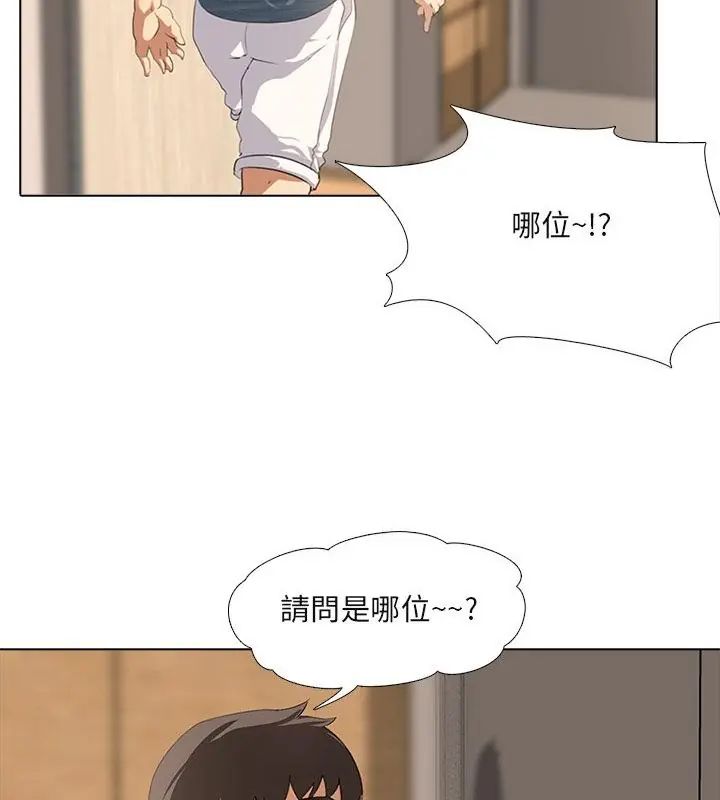 公寓生存游戏第2话