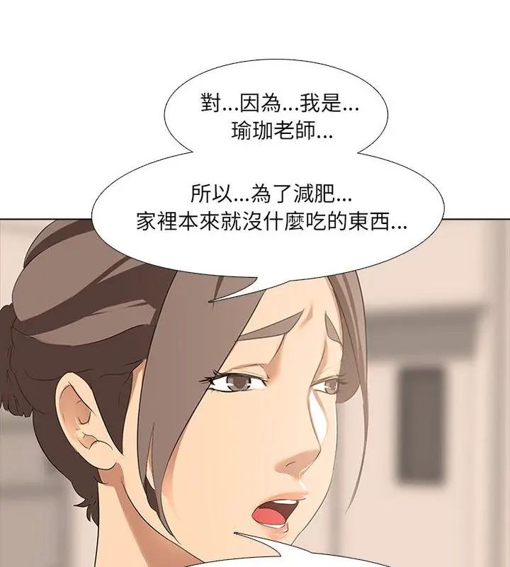 公寓生存游戏第2话