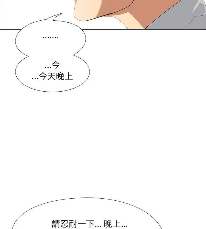 公寓生存游戏第2话