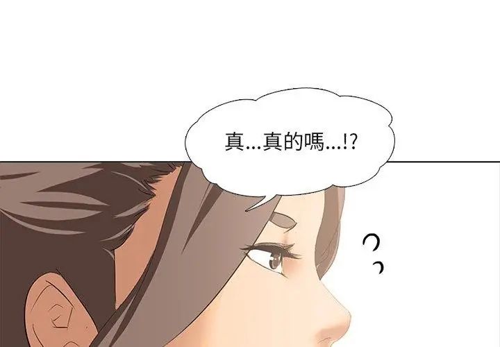 公寓生存游戏第2话