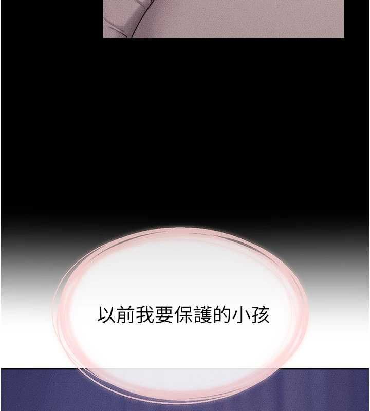 繼母與繼姐最終話-我會讓妳們幸福