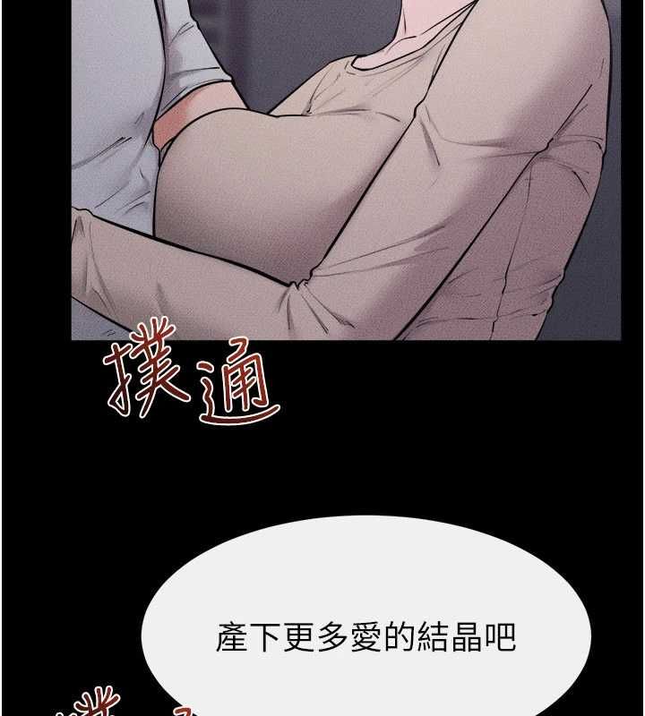 继母与继姐最終話-我會讓妳們幸福