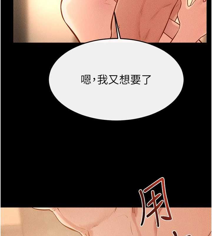 继母与继姐最終話-我會讓妳們幸福