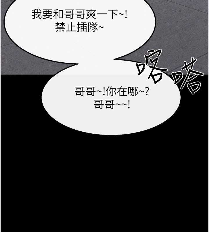 繼母與繼姐最終話-我會讓妳們幸福